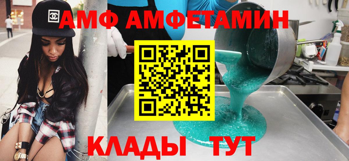 Amphetamine Premium Гурьевск