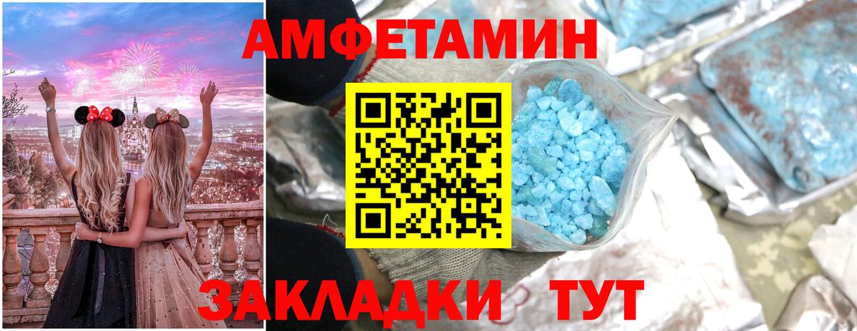 Amphetamine  Вход с VPN  Гурьевск  АМФ VHQ 