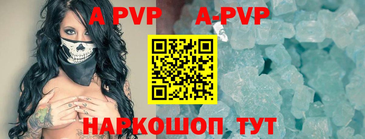 Alpha-PVP крисы CK Гурьевск