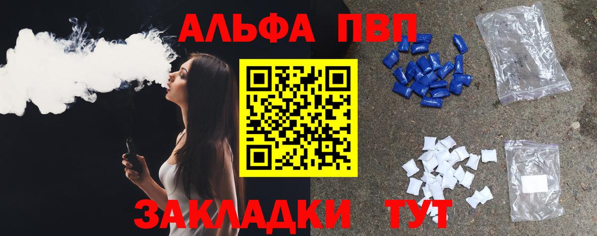 Гурьевск  A PVP Соль  A PVP Crystall  Alfa_PVP  Вход с VPN  закладки  Alpha-PVP VHQ 