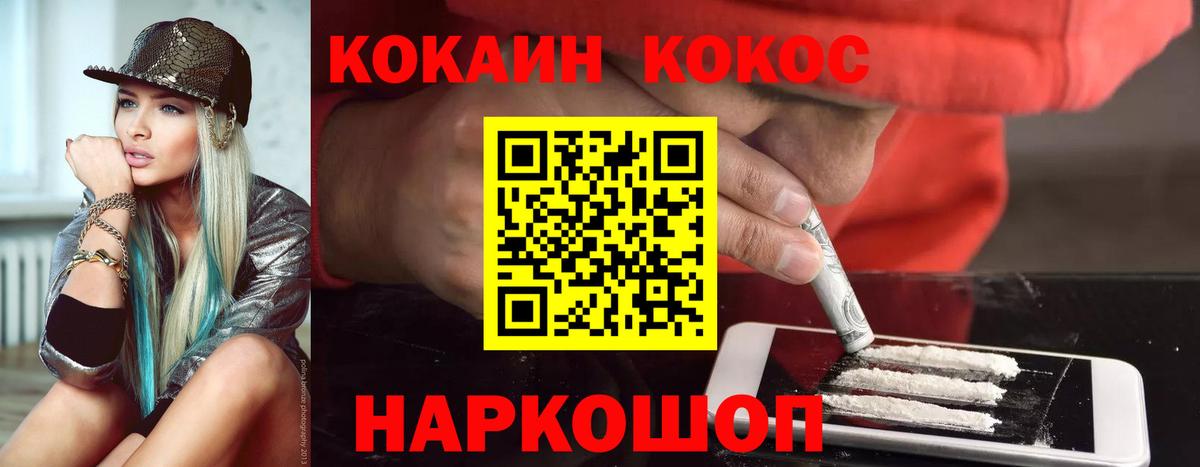 Cocaine FishScale Гурьевск