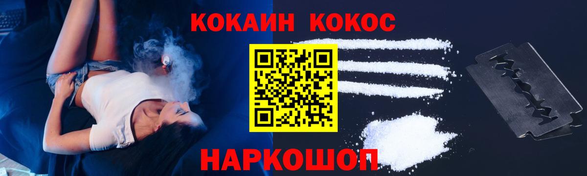 Гурьевск  COCAIN  Вход с VPN  Кокаин Эквадор  Cocaine 99% 