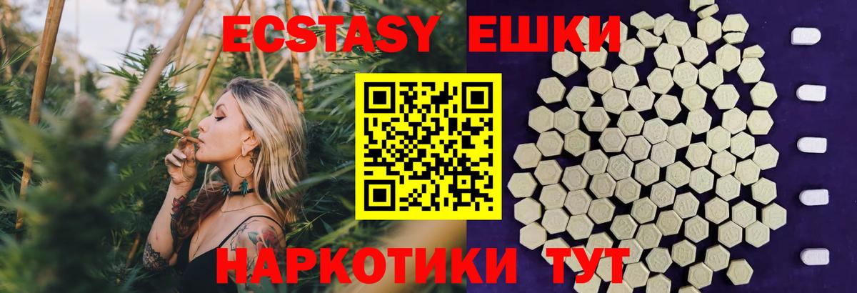 Экстази MDMA Гурьевск