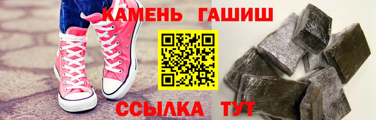 ГАШИШ  ГАШИШ гарик  Гурьевск  Вход с VPN  ГАШИШ индика сатива 