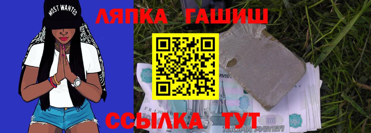 ГАШИШ гашик Гурьевск