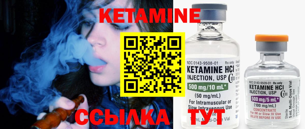 Кетамин VHQ  Вход с VPN  КЕТАМИН VHQ  Гурьевск 