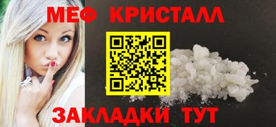 метамфетамин Малоярославец