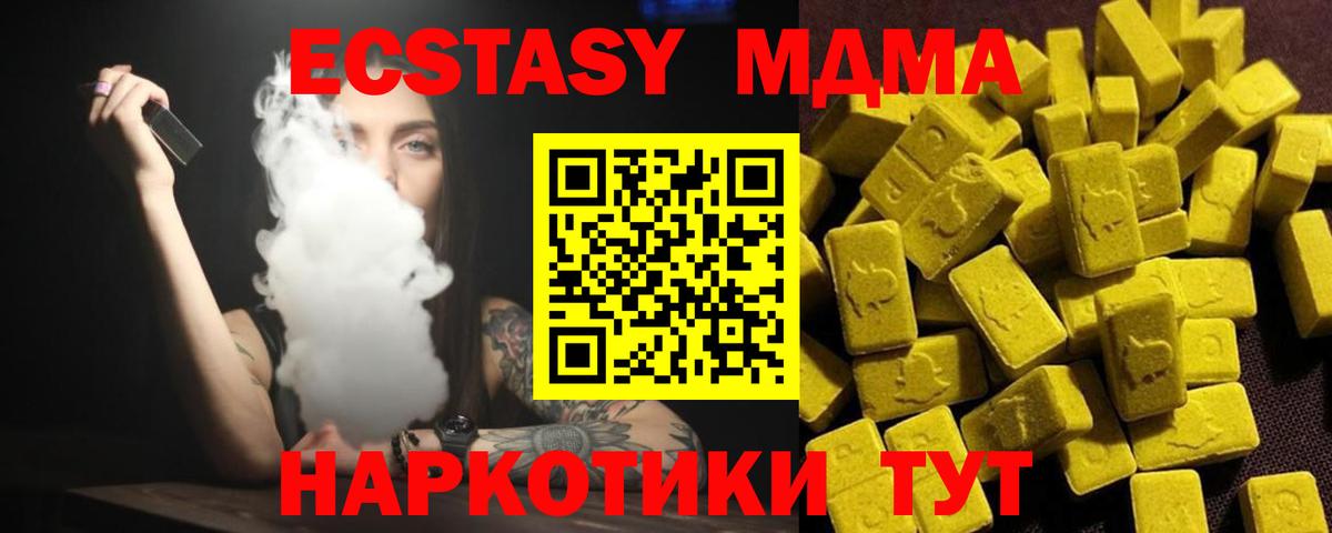 Гурьевск  MDMA VHQ  Вход с VPN  MDMA Molly 