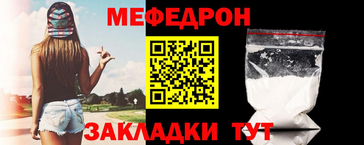 МЯУ-МЯУ  Меф 4 MMC  МЯУ-МЯУ VHQ  Вход с VPN  Гурьевск 