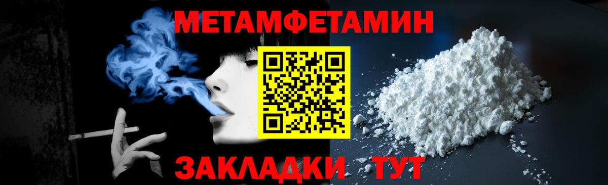 Первитин кристалл Гурьевск