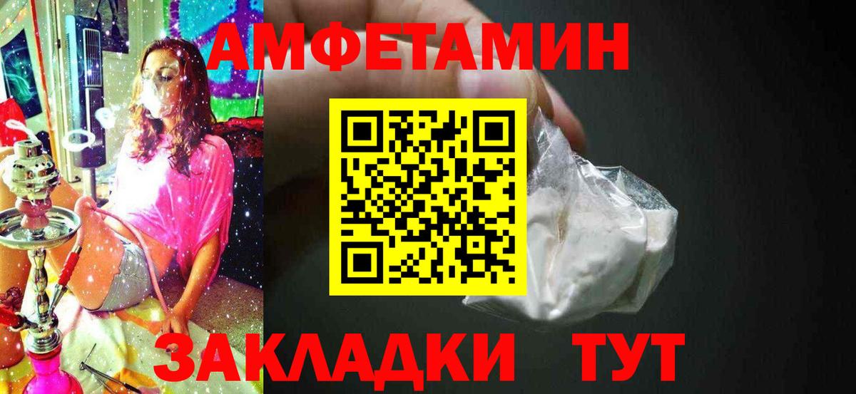 МЕТАМФЕТАМИН мет  Вход с VPN  Гурьевск  МЕТАМФЕТАМИН мет 