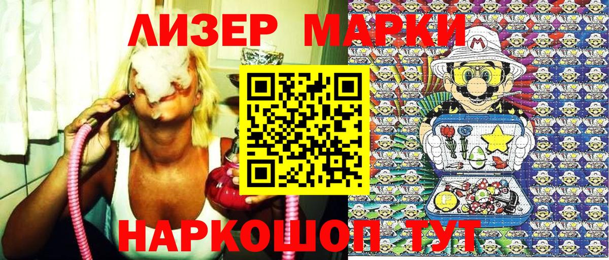 Гурьевск  Наркотические марки 1,8мг  Марки 25I-NBOMe  Вход с VPN 