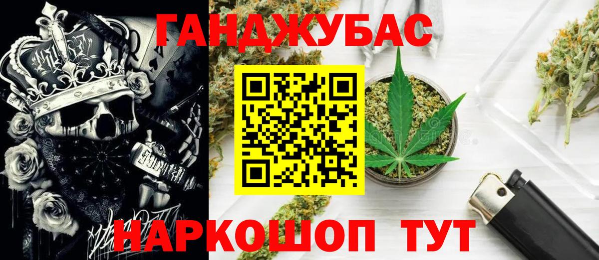 Бошки Шишки гибрид Гурьевск